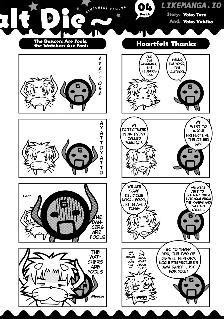 Kimi Shi ni Tamou Koto Nakare chapter 23.1 - page 7