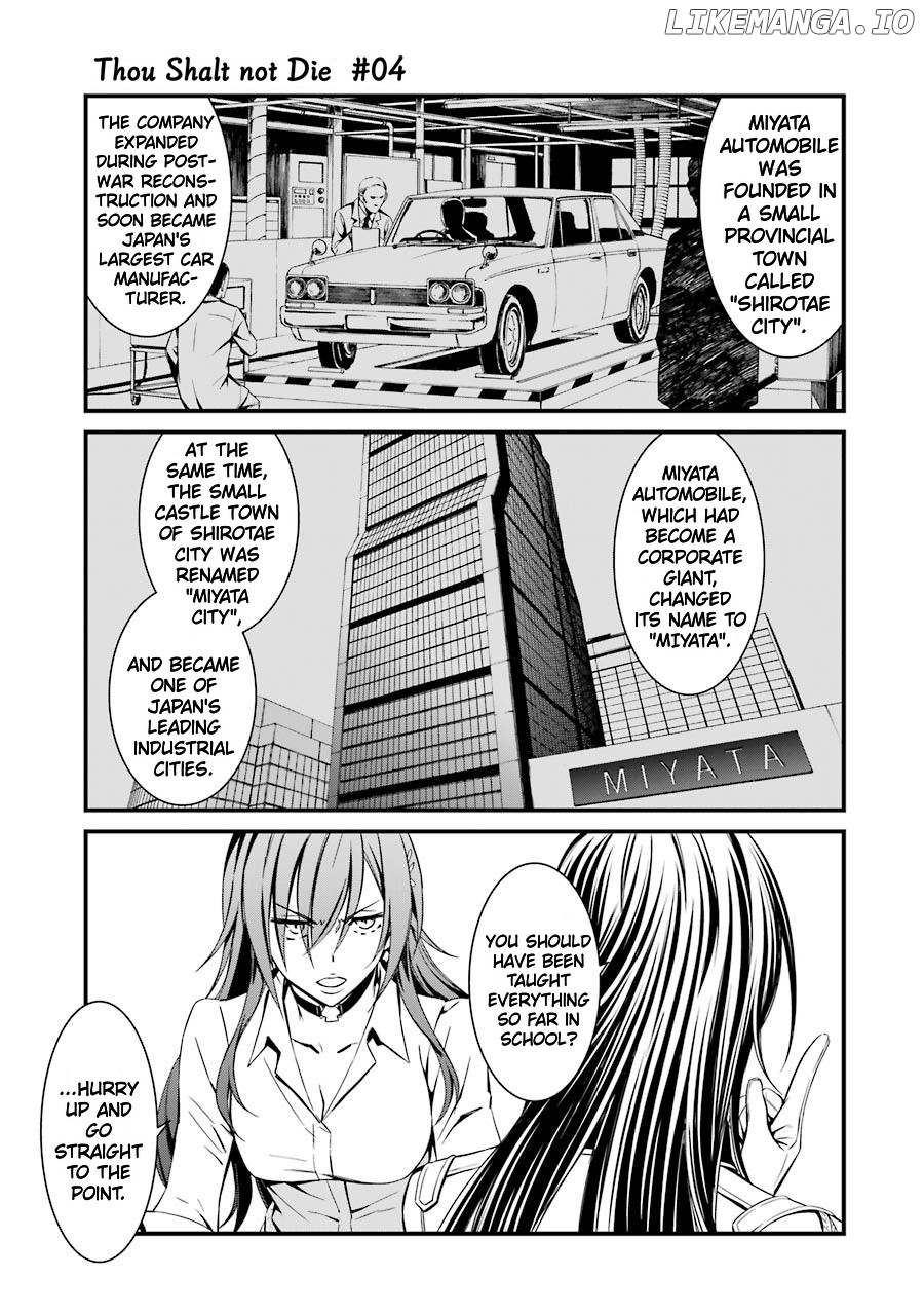 Kimi Shi ni Tamou Koto Nakare chapter 23 - page 8