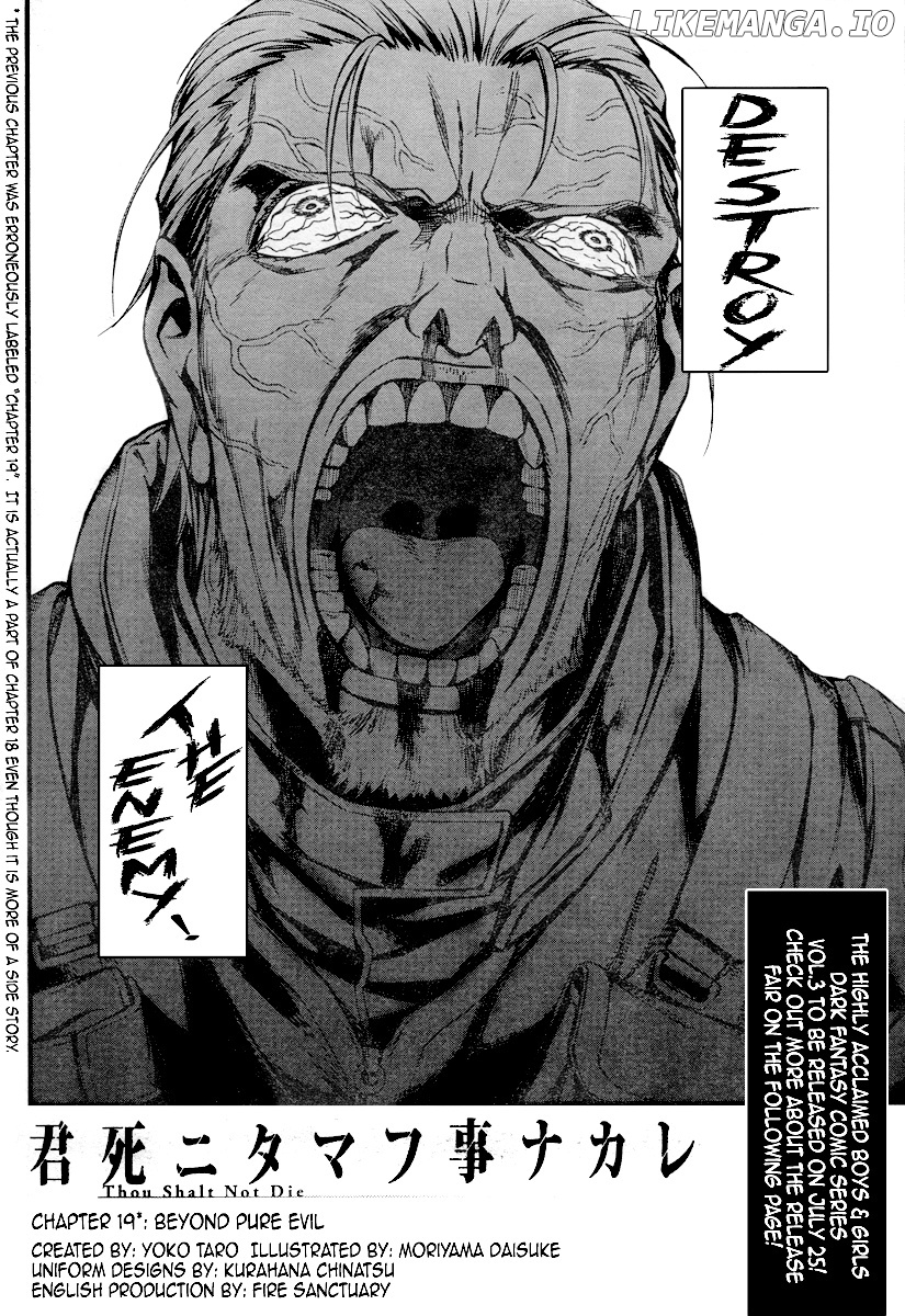 Kimi Shi ni Tamou Koto Nakare chapter 19.2 - page 6