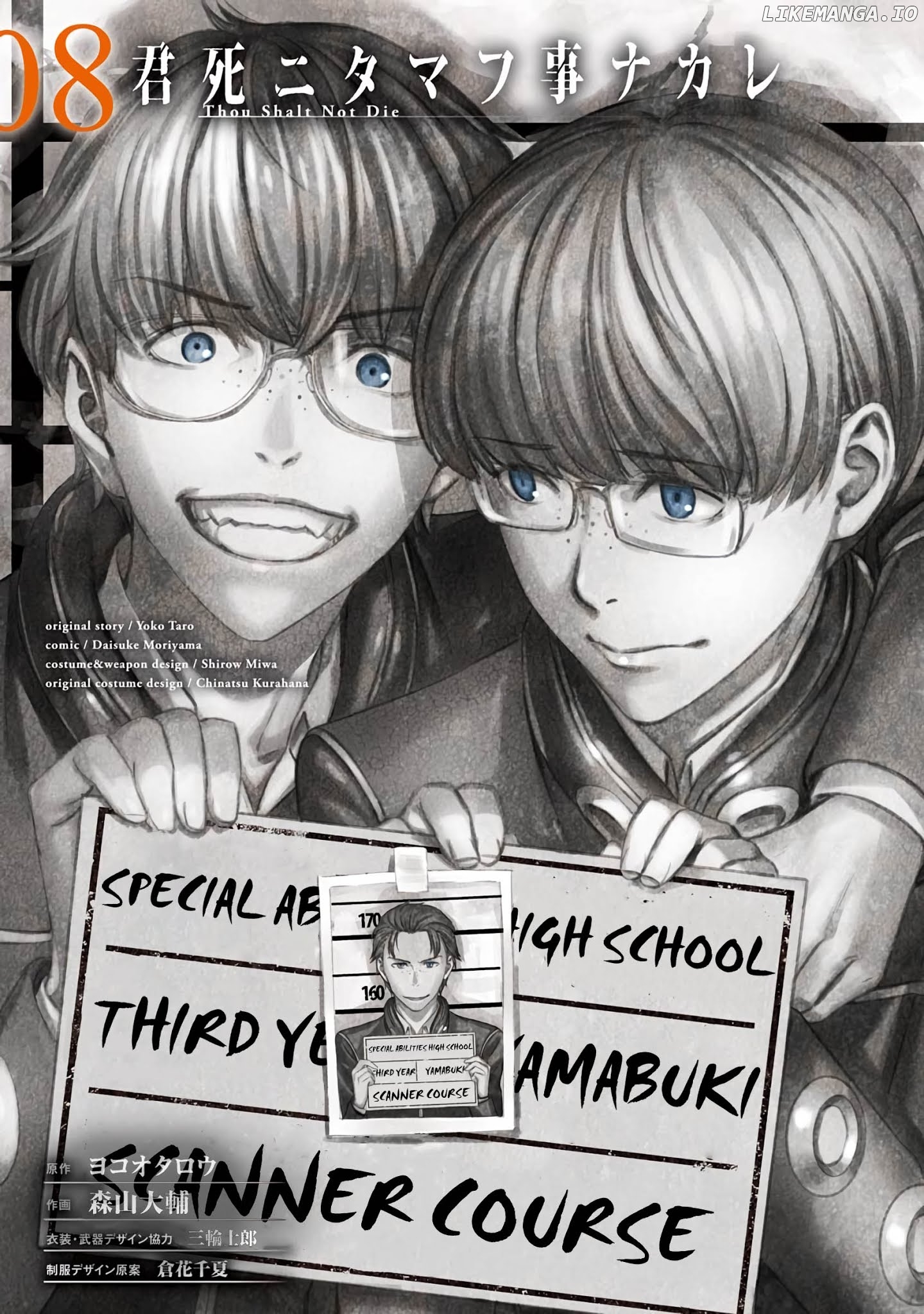 Kimi Shi ni Tamou Koto Nakare chapter 42 - page 3