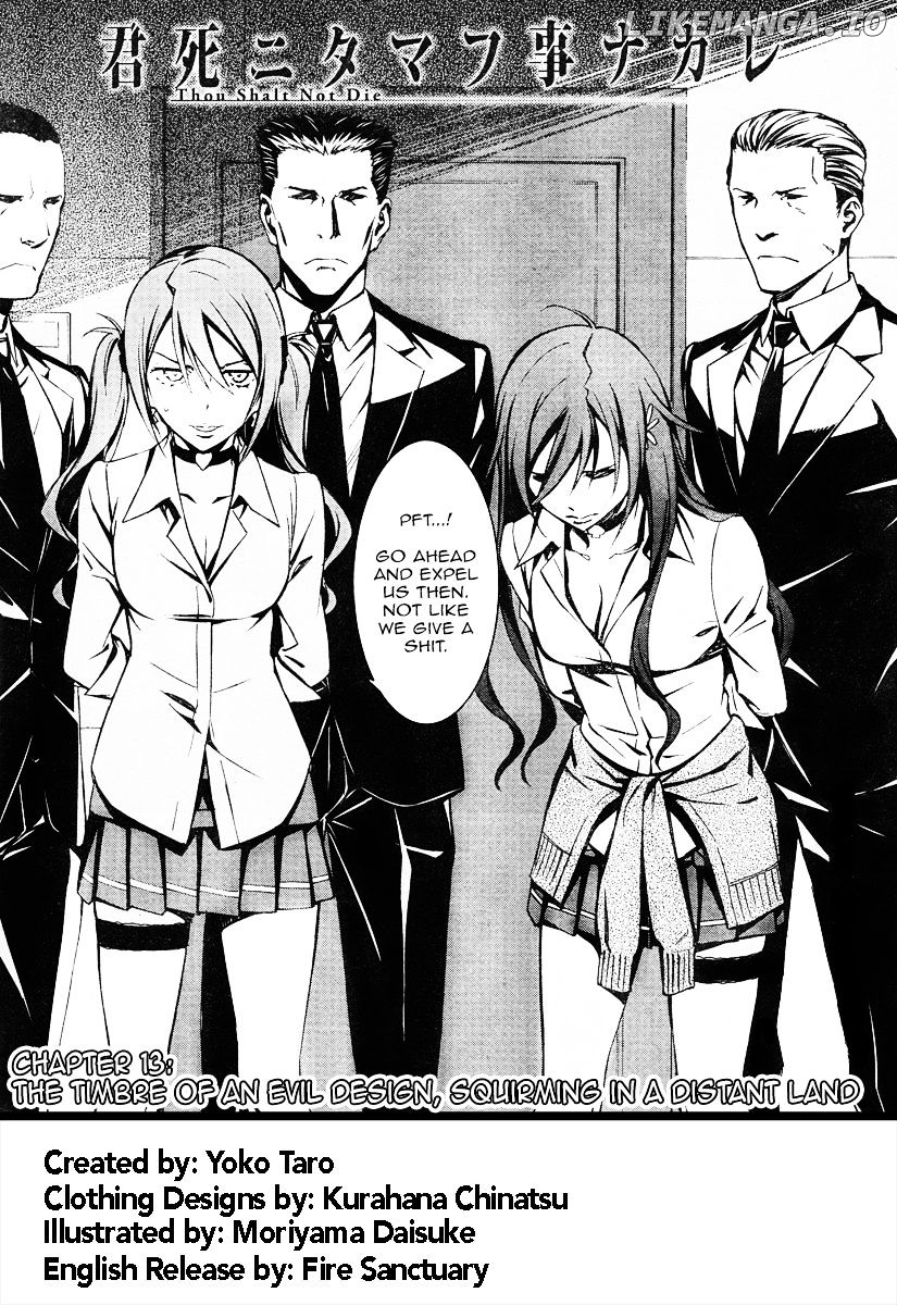 Kimi Shi ni Tamou Koto Nakare chapter 13 - page 3