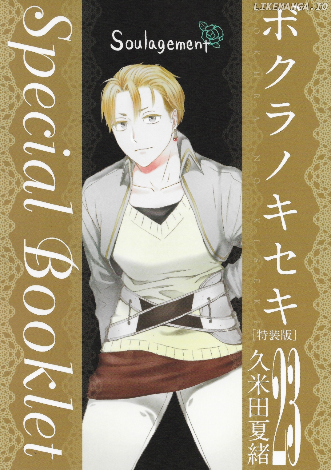 Bokura no Kiseki chapter 103.6 - page 1