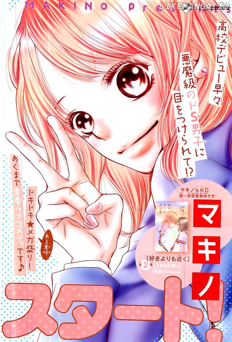 Kurosaki-kun no Iinari ni Nante Naranai chapter 1 - page 4