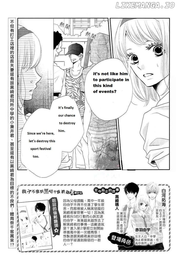 Kurosaki-kun no Iinari ni Nante Naranai chapter 20 - page 2