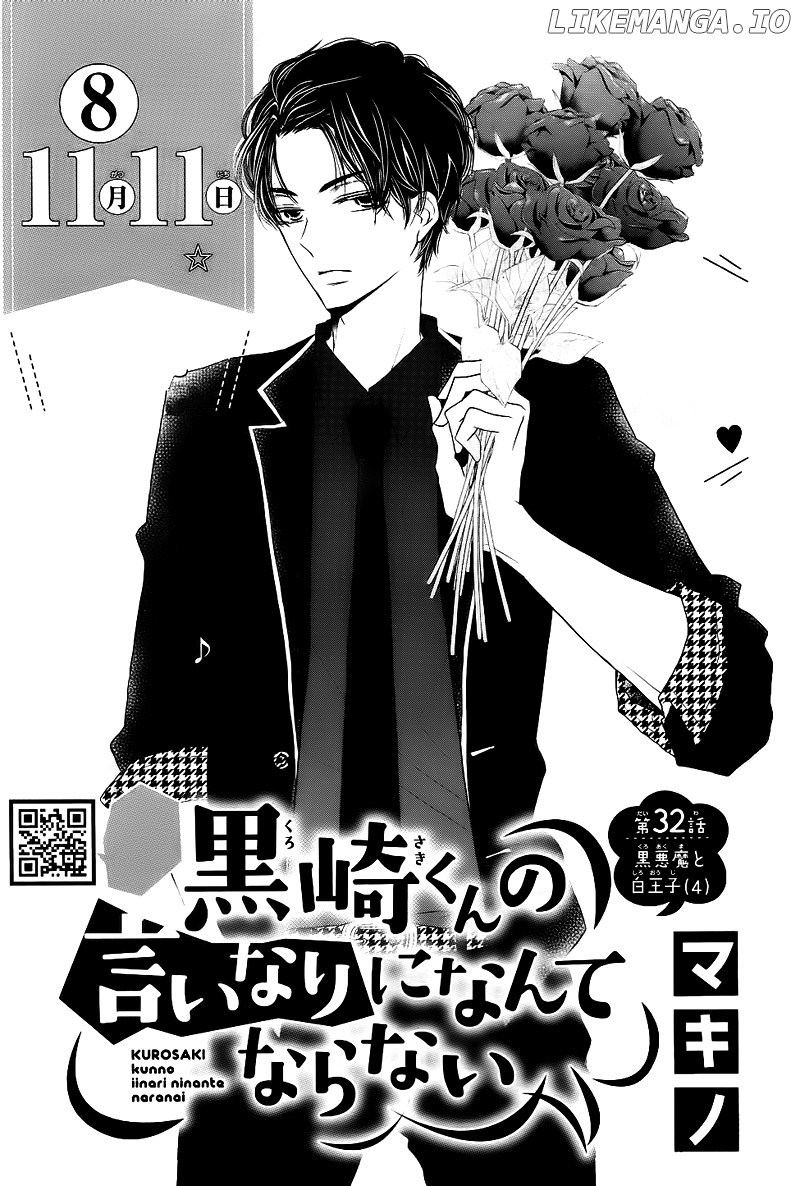 Kurosaki-kun no Iinari ni Nante Naranai chapter 32 - page 5