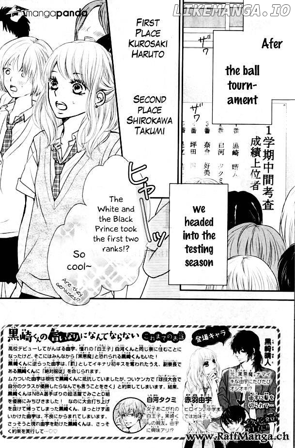 Kurosaki-kun no Iinari ni Nante Naranai chapter 5 - page 2