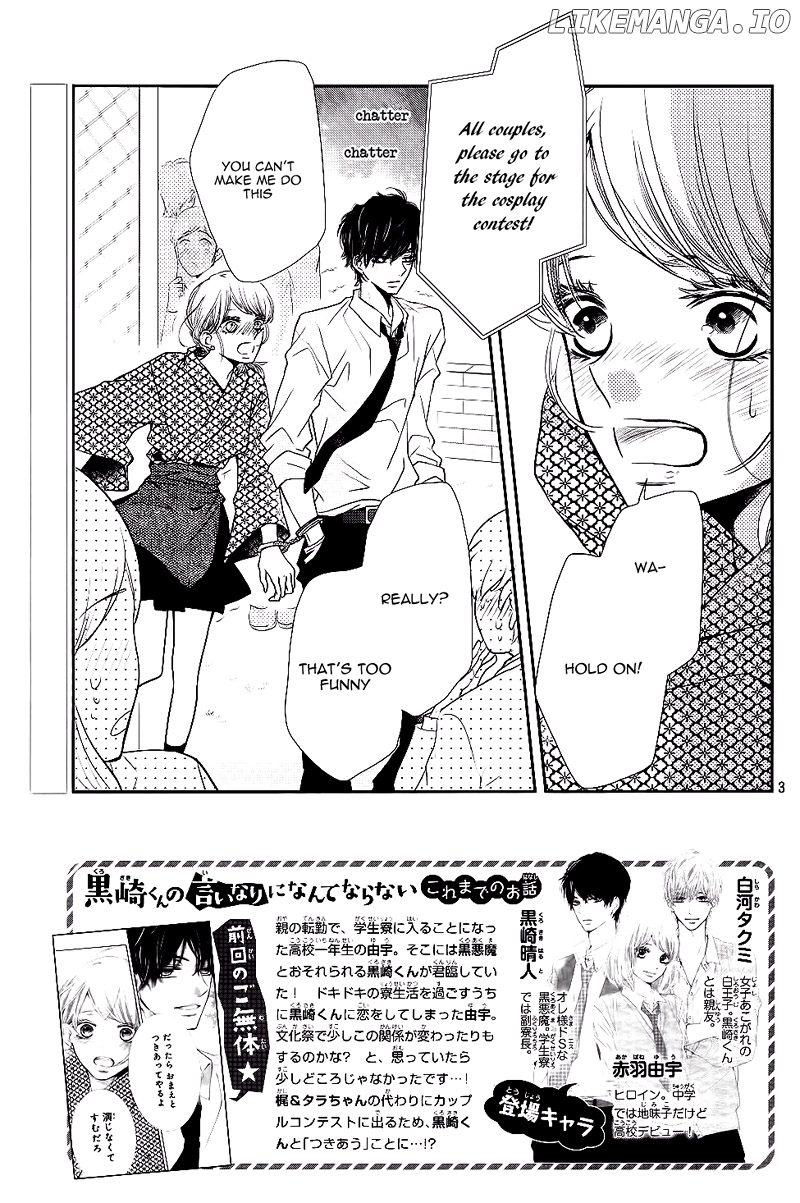 Kurosaki-kun no Iinari ni Nante Naranai chapter 33 - page 8