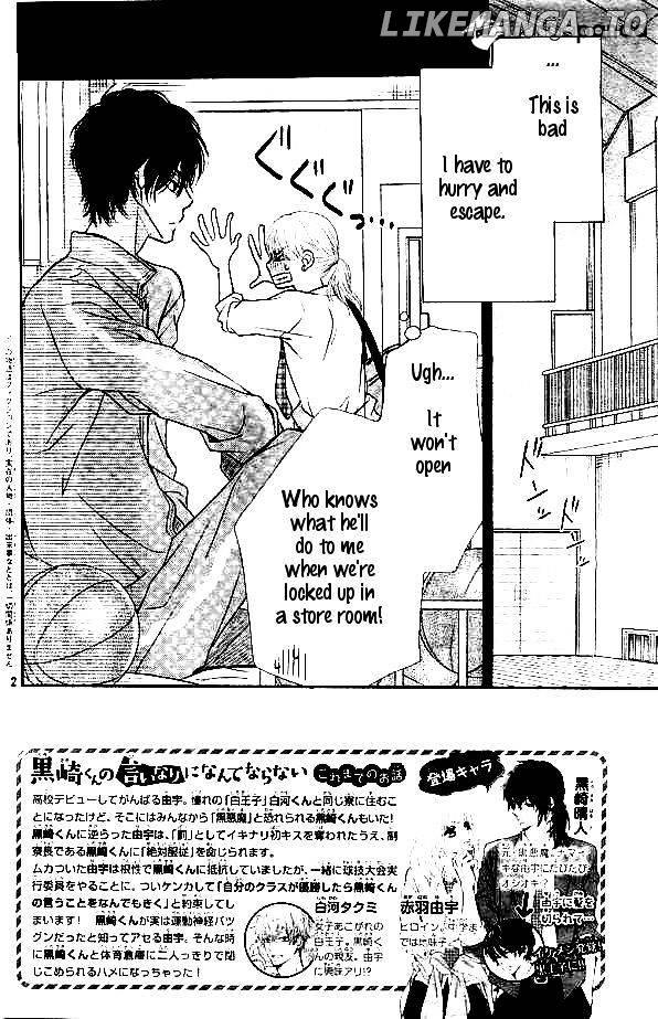 Kurosaki-kun no Iinari ni Nante Naranai chapter 4 - page 4