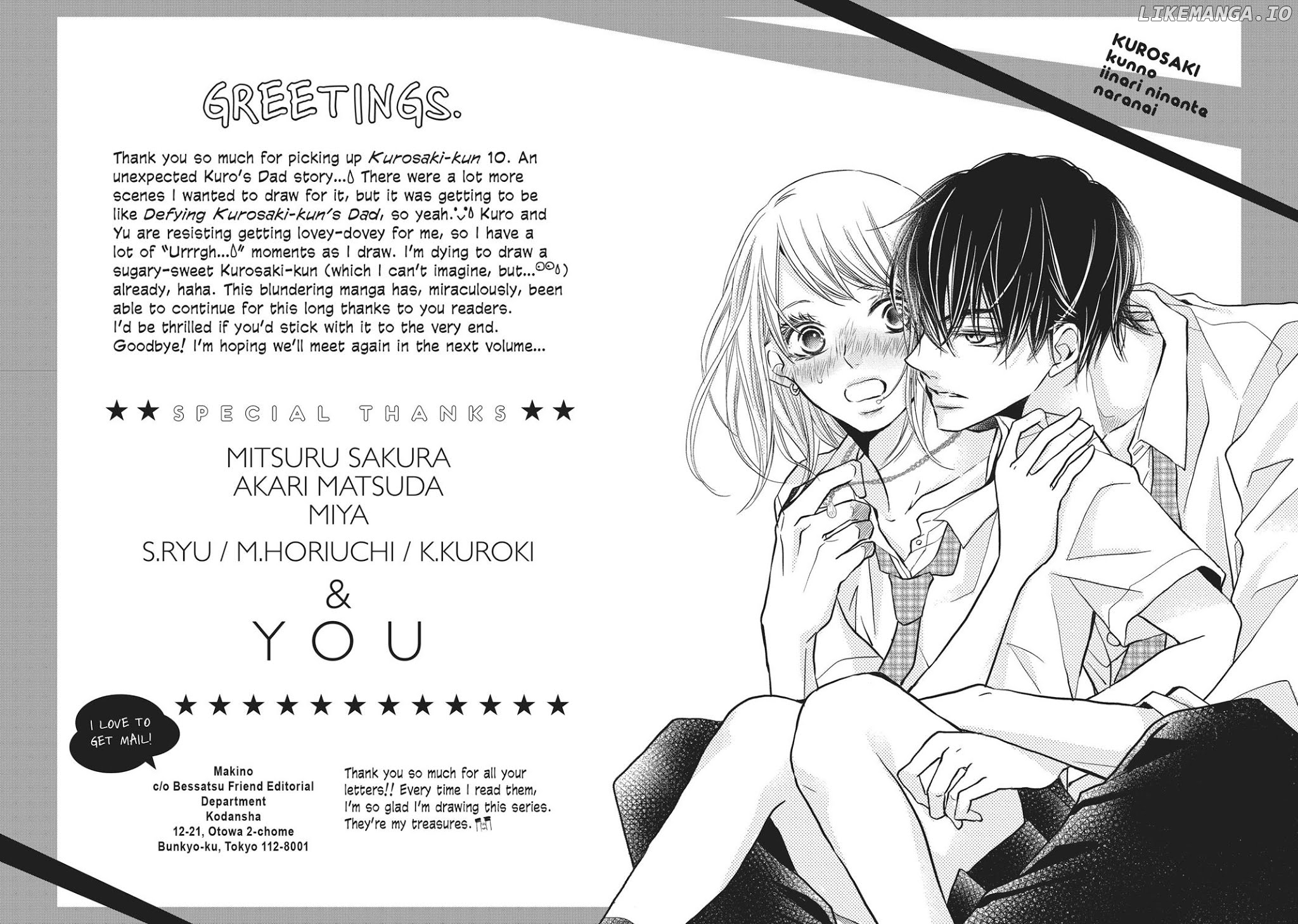 Kurosaki-kun no Iinari ni Nante Naranai chapter 40 - page 42