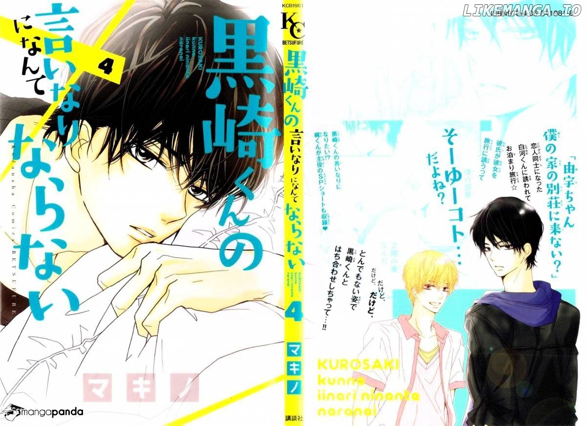 Kurosaki-kun no Iinari ni Nante Naranai chapter 13 - page 2