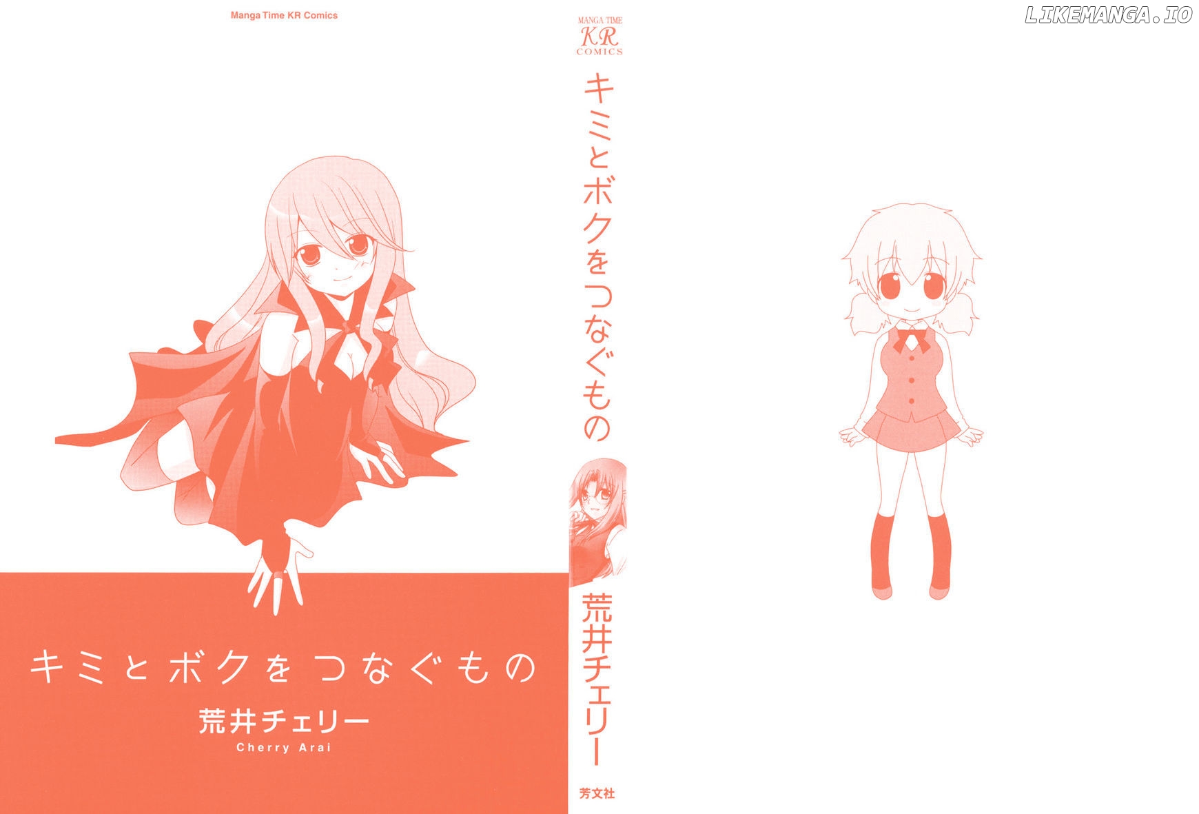Kimi to Boku wo Tsunagumono chapter 1 - page 6
