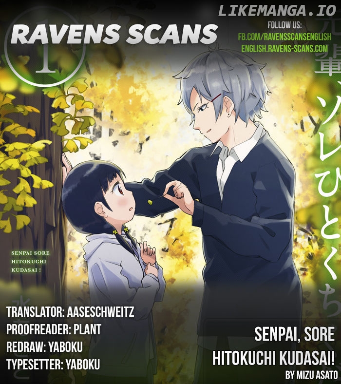 Senpai, Sore Hitokuchi Kudasai! chapter 25 - page 1