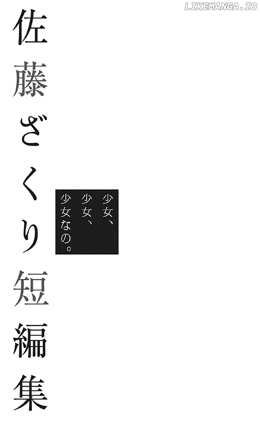 Shoujo, Shoujo, Shoujo na no chapter 1 - page 2