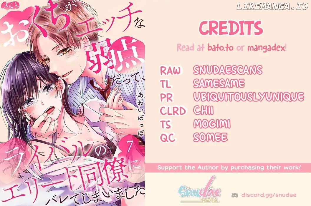 O Kuchi ga Etchina Jakuten Datte, Raibaru no Eriito Douryou ni Barete Shimaimashita chapter 14 - page 1