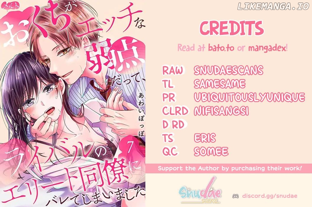 O Kuchi ga Etchina Jakuten Datte, Raibaru no Eriito Douryou ni Barete Shimaimashita chapter 15 - page 1