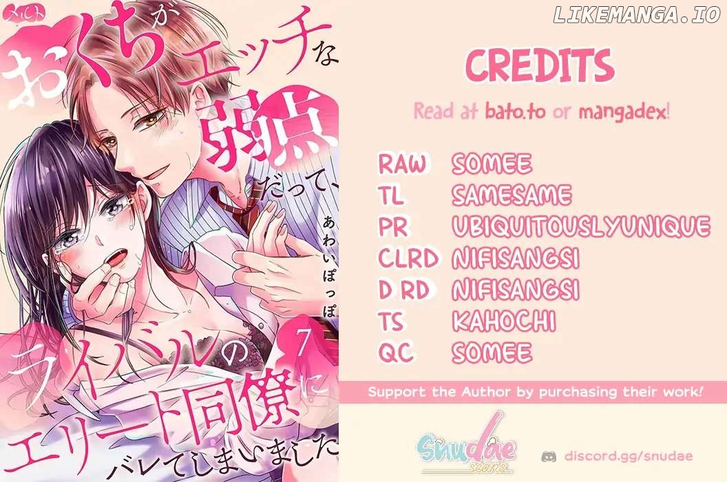 O Kuchi ga Etchina Jakuten Datte, Raibaru no Eriito Douryou ni Barete Shimaimashita chapter 16 - page 1