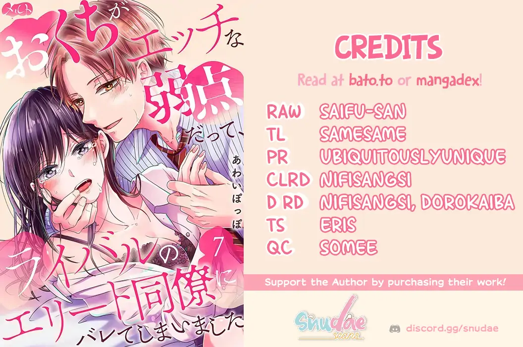 O Kuchi ga Etchina Jakuten Datte, Raibaru no Eriito Douryou ni Barete Shimaimashita chapter 18 - page 1