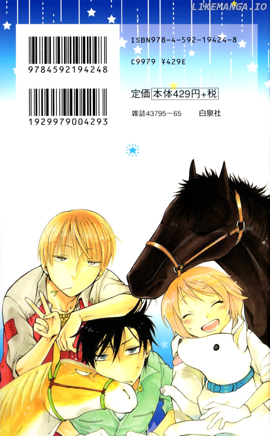Hoshi Furu Makiba! chapter 1 - page 3