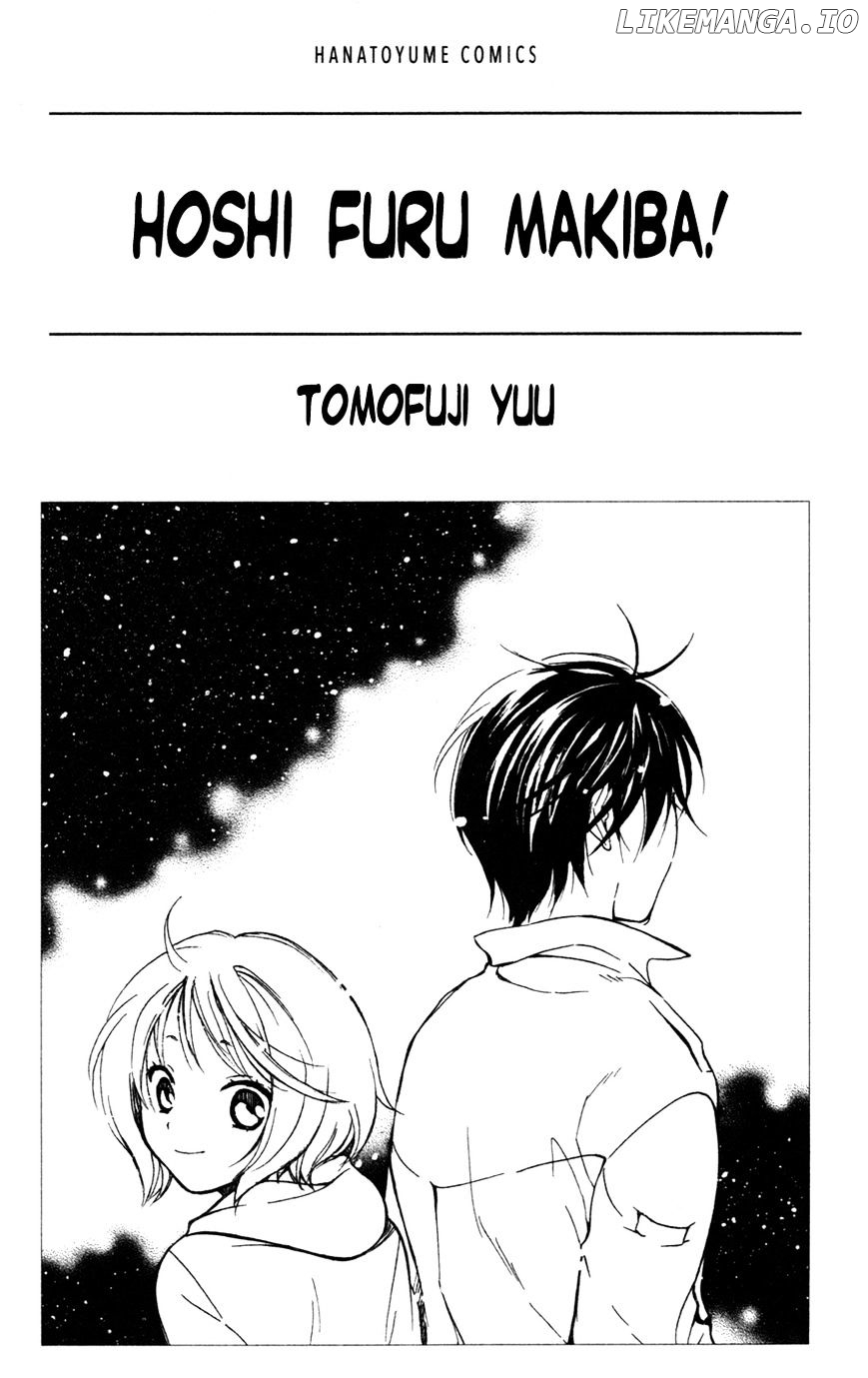 Hoshi Furu Makiba! chapter 1 - page 6