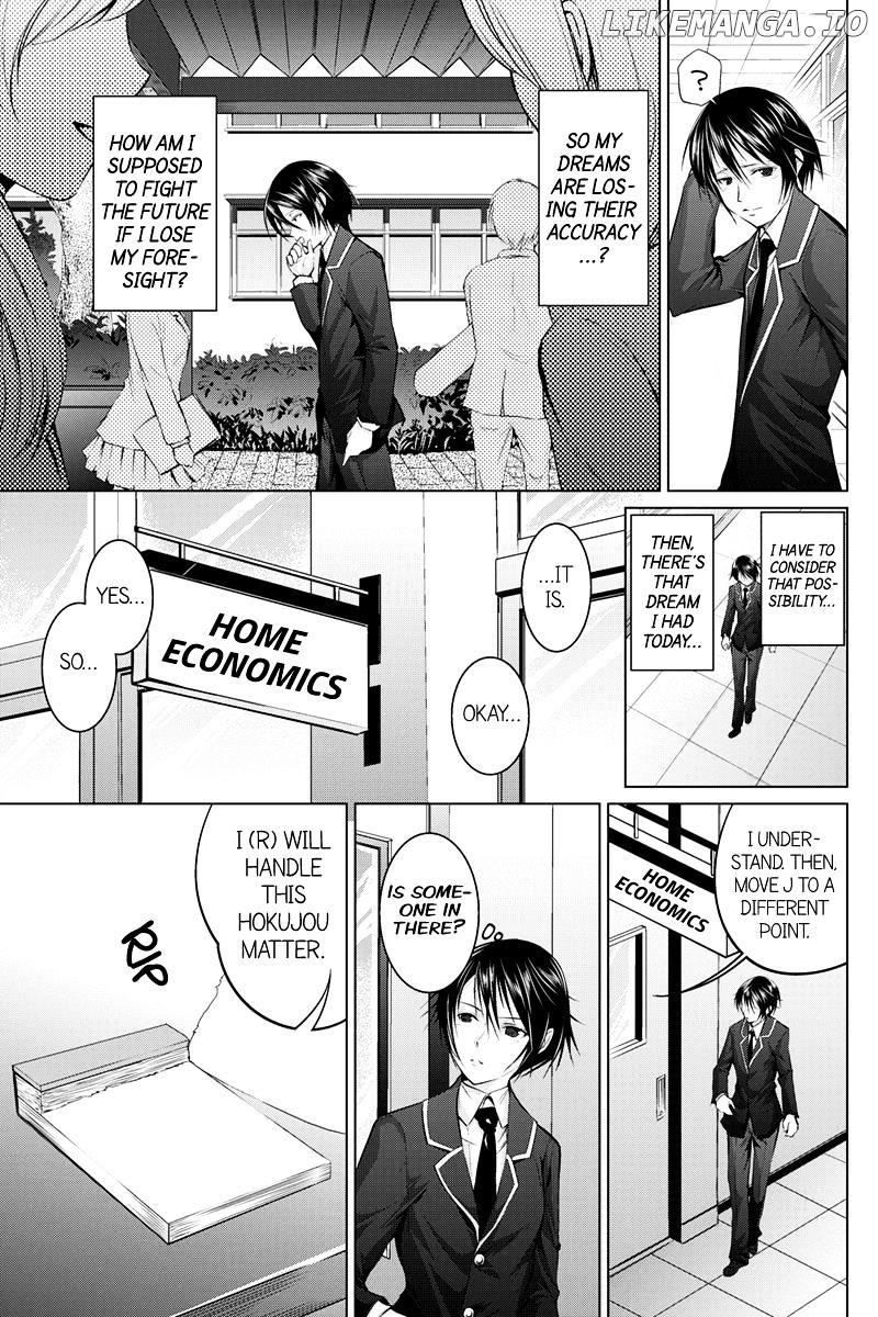 Kyousei Harem Keiyaku chapter 7 - page 7