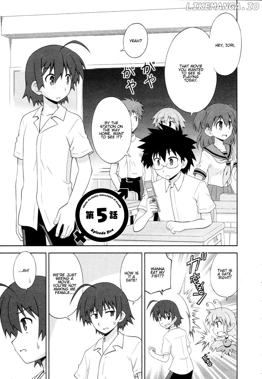 Osananajimi wa Onnanoko ni Naare chapter 5 - page 2