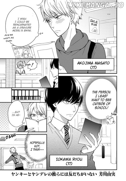 Yankee to Yandere no Karera ni wa Tomodachi ga Inai chapter 4 - page 2