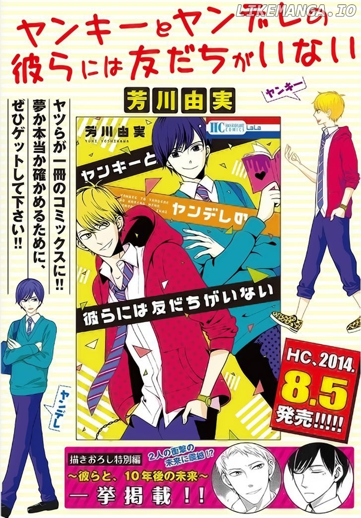 Yankee to Yandere no Karera ni wa Tomodachi ga Inai chapter 5 - page 1