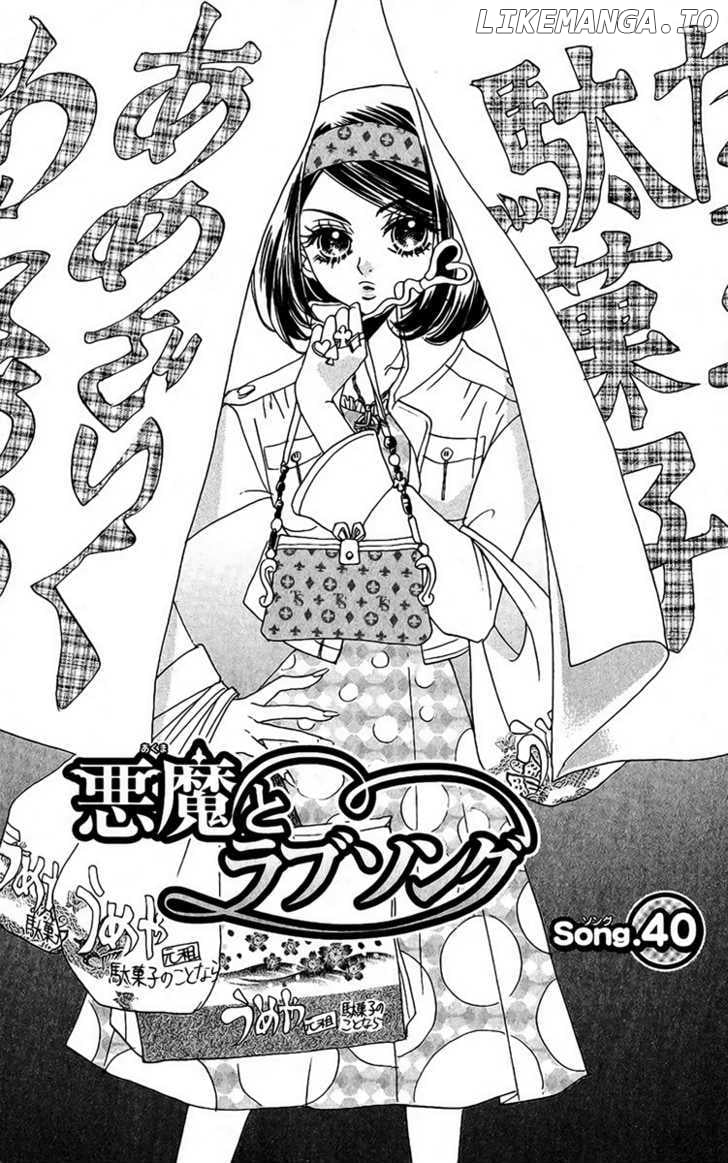 Akuma To Love Song chapter 40 - page 2