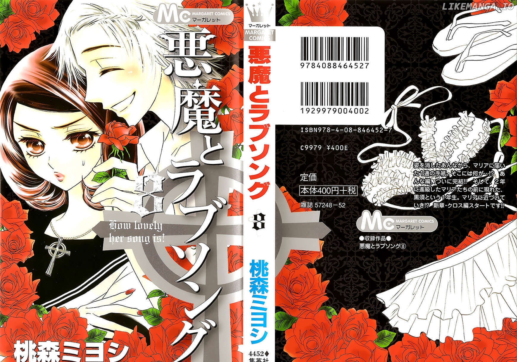 Akuma To Love Song chapter 48 - page 2