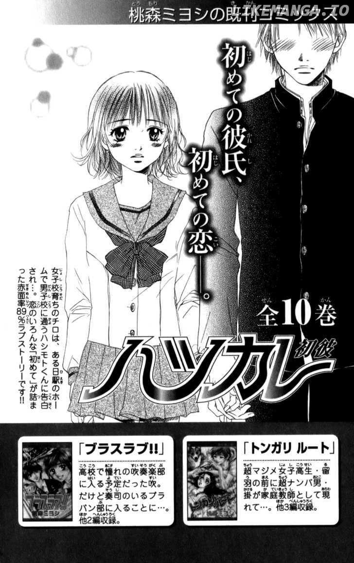 Akuma To Love Song chapter 26 - page 45