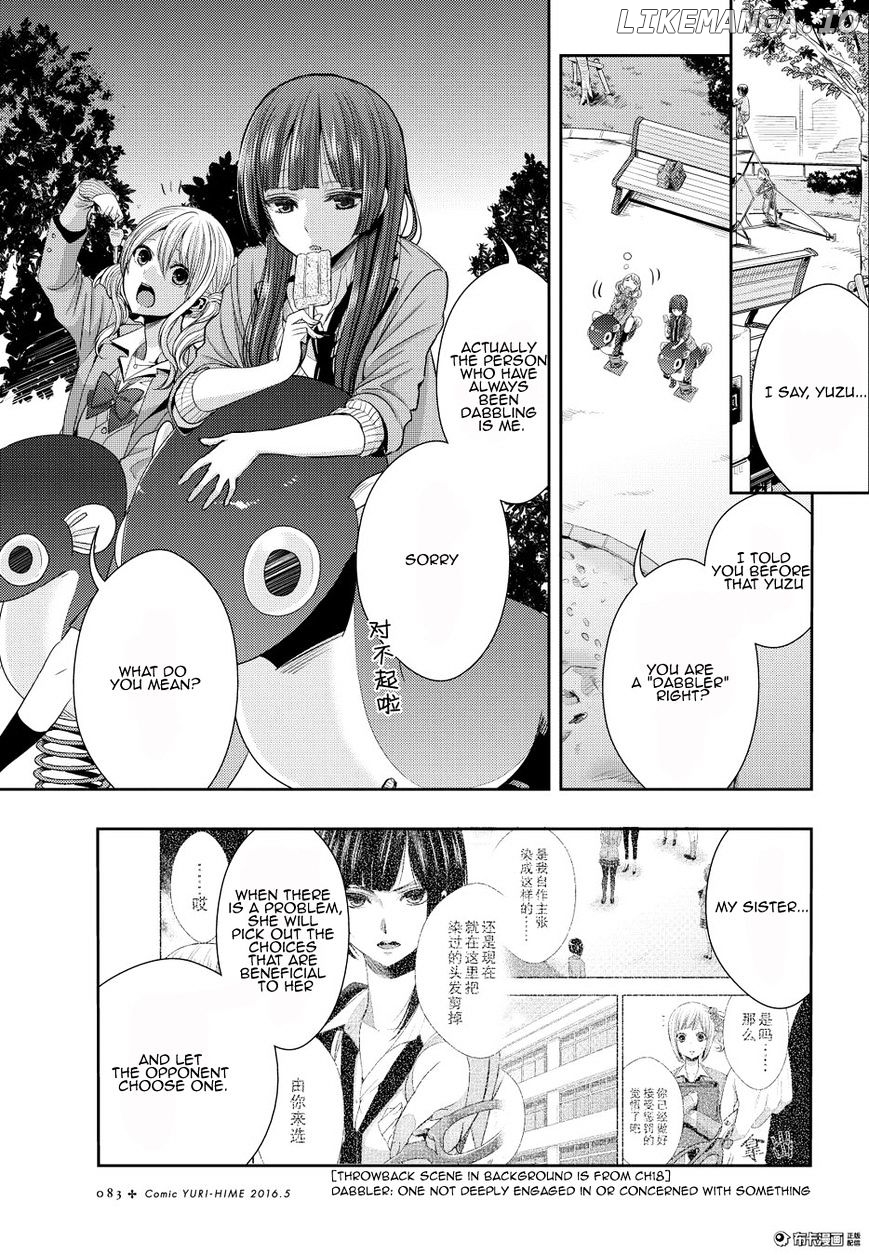 Citrus (SABURO Uta) chapter 20 - page 9