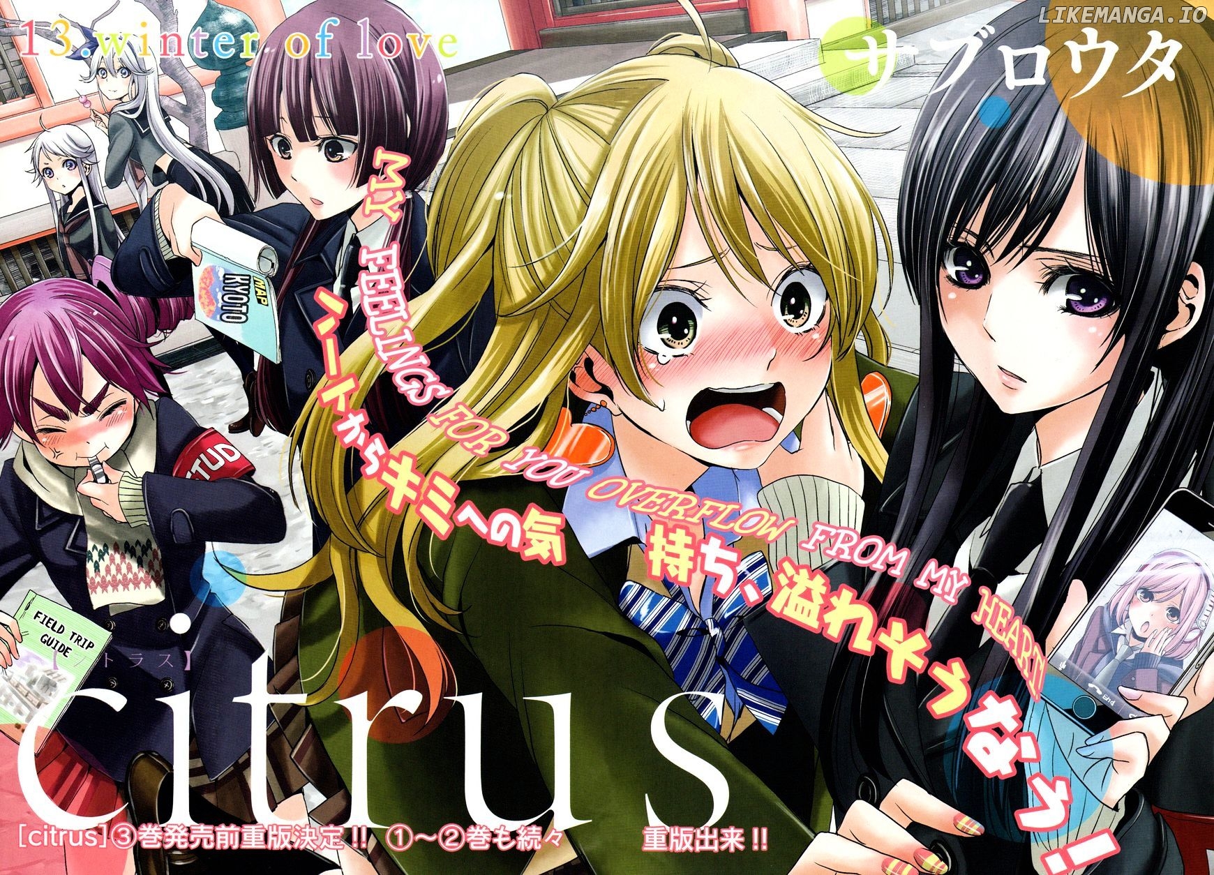 Citrus (SABURO Uta) chapter 13 - page 2
