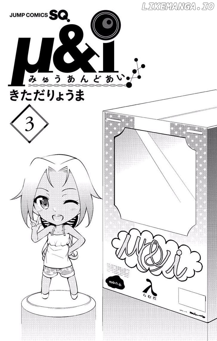 Myuu And I chapter 8 - page 5