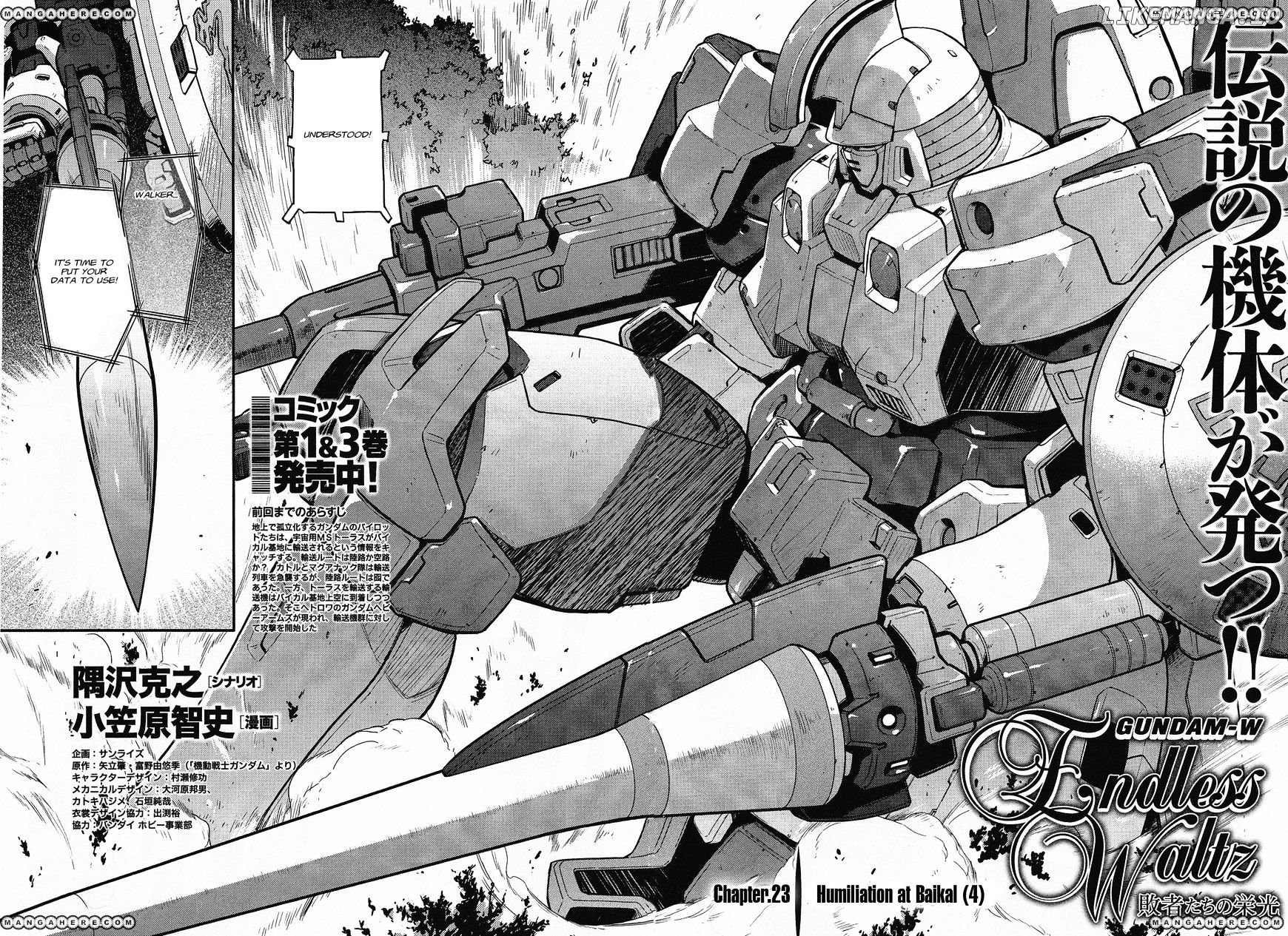 Shin Kidou Senki Gundam W: Endless Waltz - Haishatachi no Eikou chapter 23 - page 2