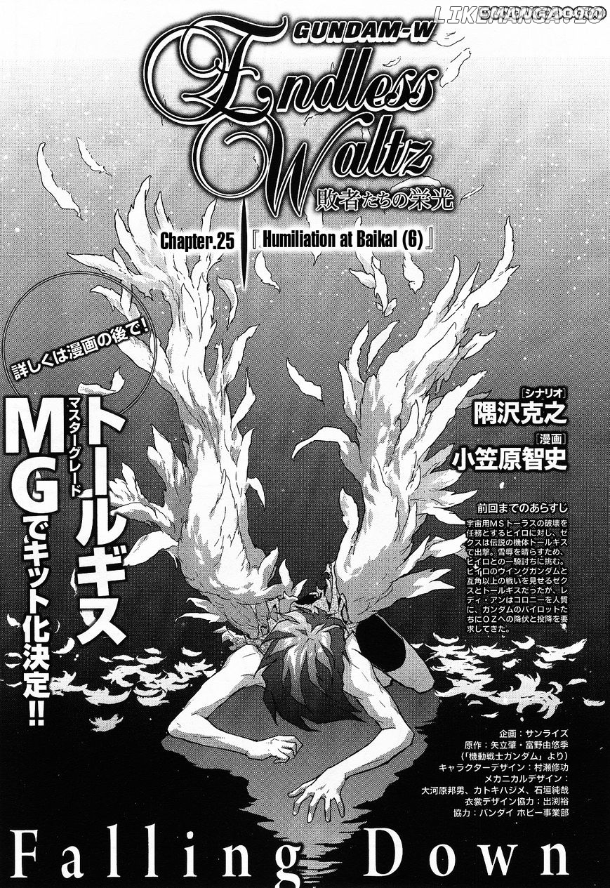 Shin Kidou Senki Gundam W: Endless Waltz - Haishatachi no Eikou chapter 25 - page 1