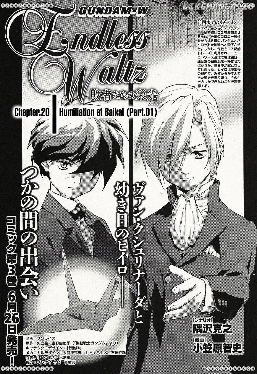 Shin Kidou Senki Gundam W: Endless Waltz - Haishatachi no Eikou chapter 20 - page 1