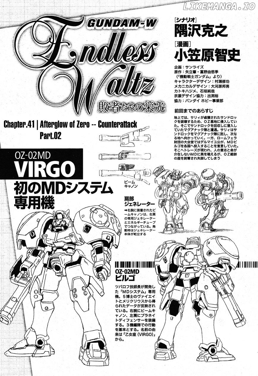 Shin Kidou Senki Gundam W: Endless Waltz - Haishatachi no Eikou chapter 41 - page 1