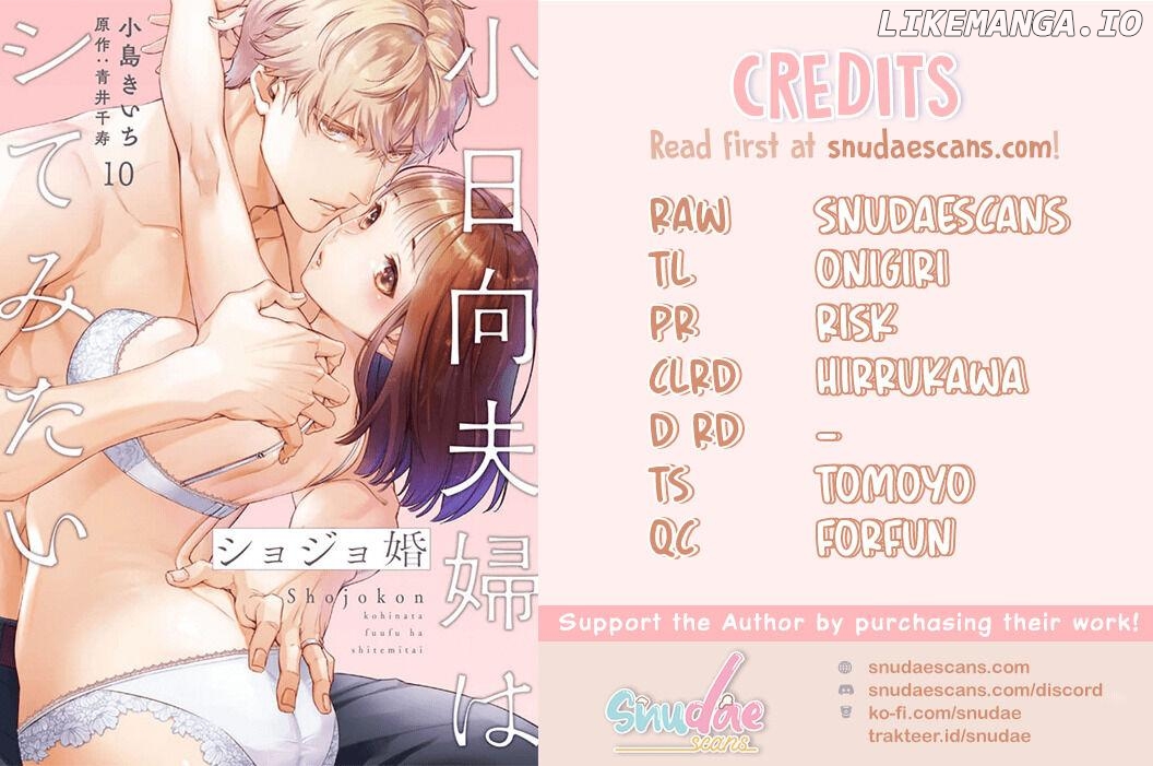 Shojo Kon ~Kohinata Fuufu Wa Shite Mitai~ chapter 13 - page 3