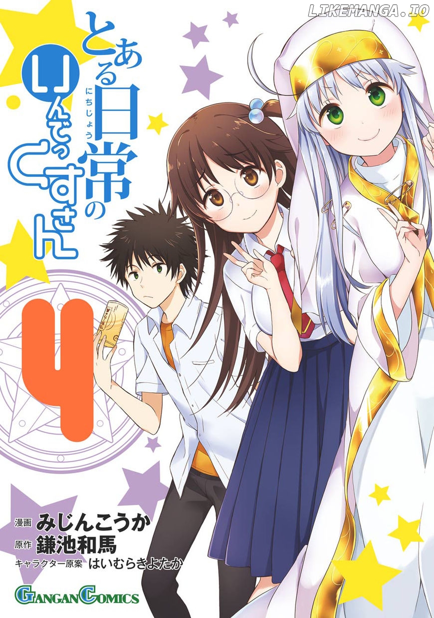 Toaru Nichijou No Index-San chapter 34 - page 1