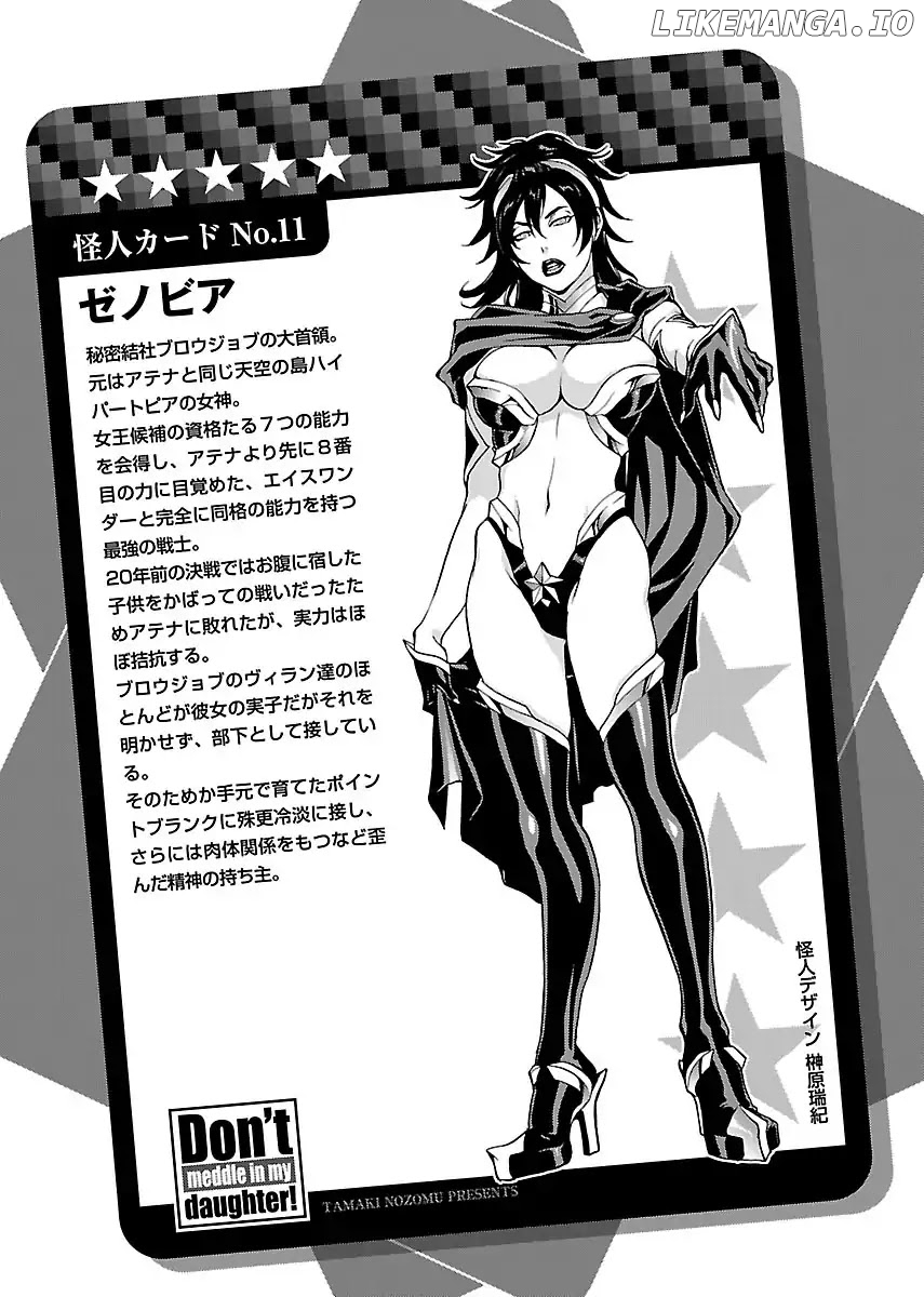 Uchi no Musume ni Te o Dasu na! - Oyako Heroine Funtousu chapter 17.5 - page 13