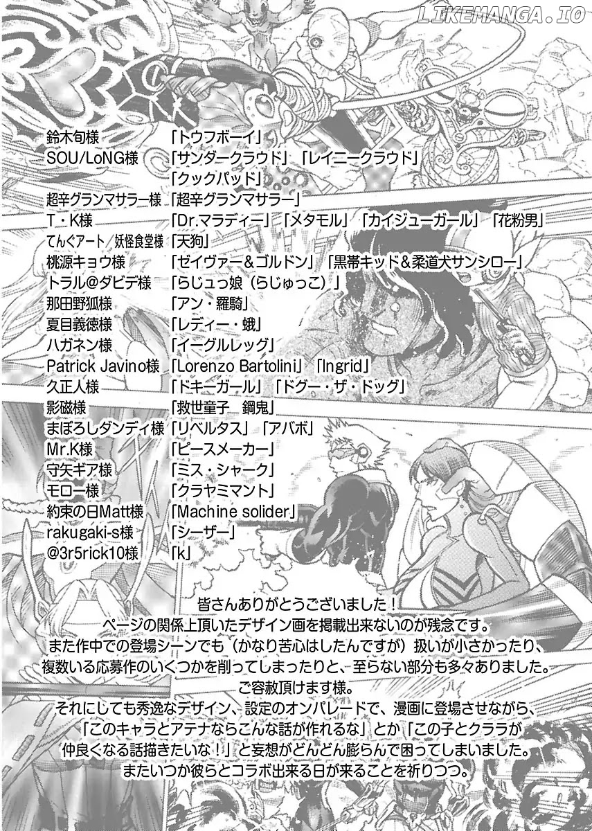 Uchi no Musume ni Te o Dasu na! - Oyako Heroine Funtousu chapter 17.5 - page 6