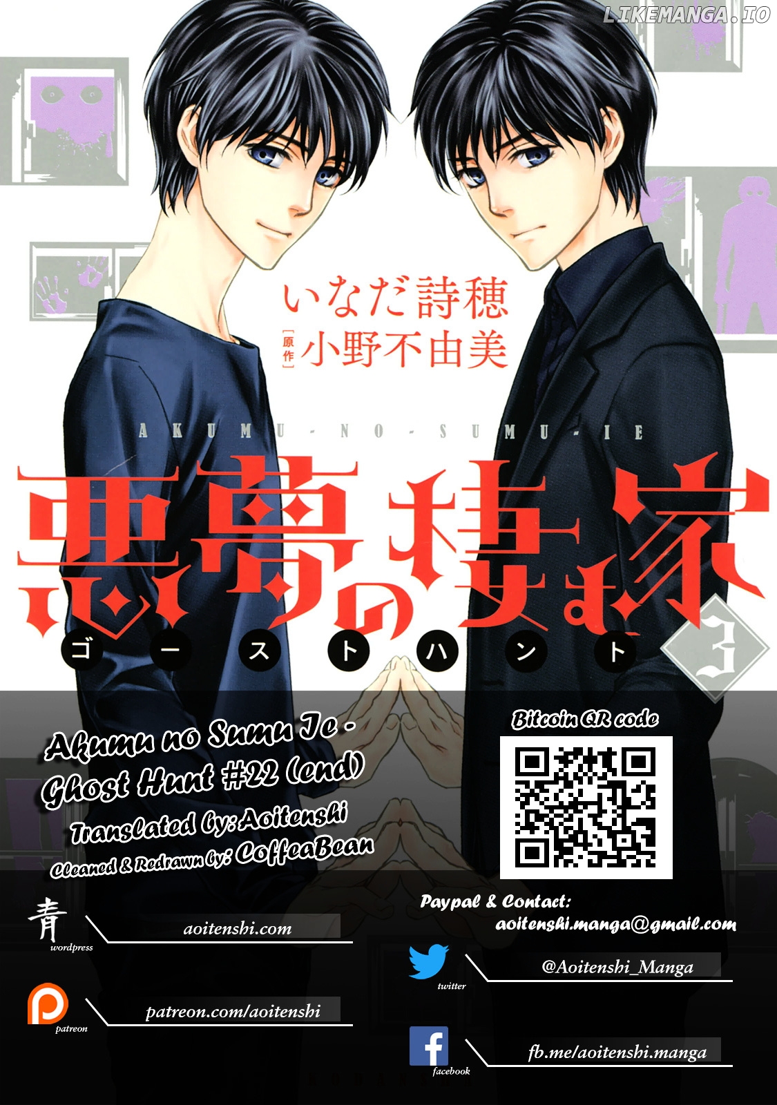 Akumu no Sumu Ie - Ghost Hunt chapter 22 - page 23