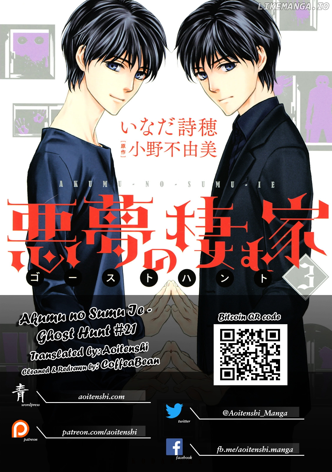 Akumu no Sumu Ie - Ghost Hunt chapter 21 - page 16