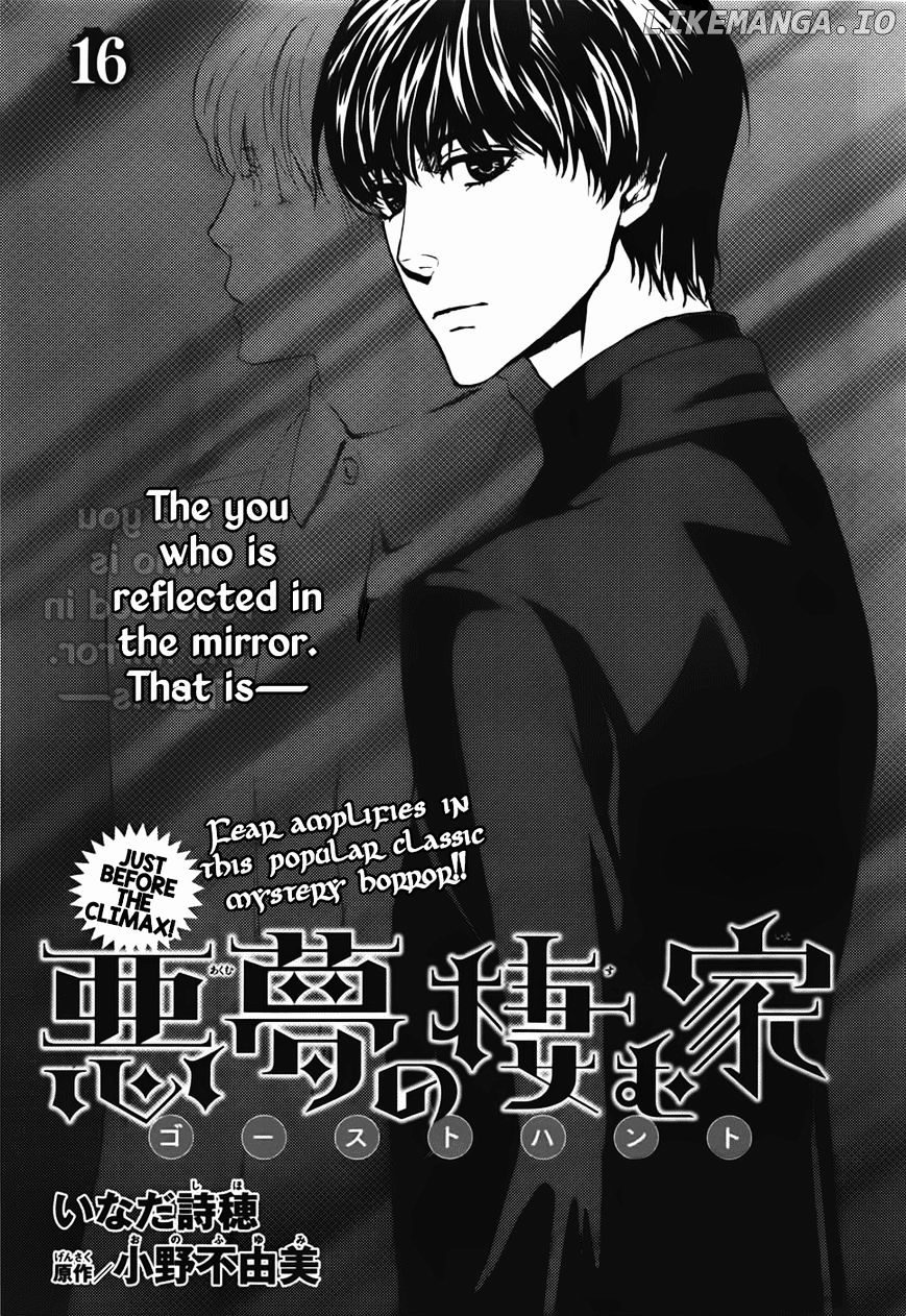 Akumu no Sumu Ie - Ghost Hunt chapter 16 - page 2