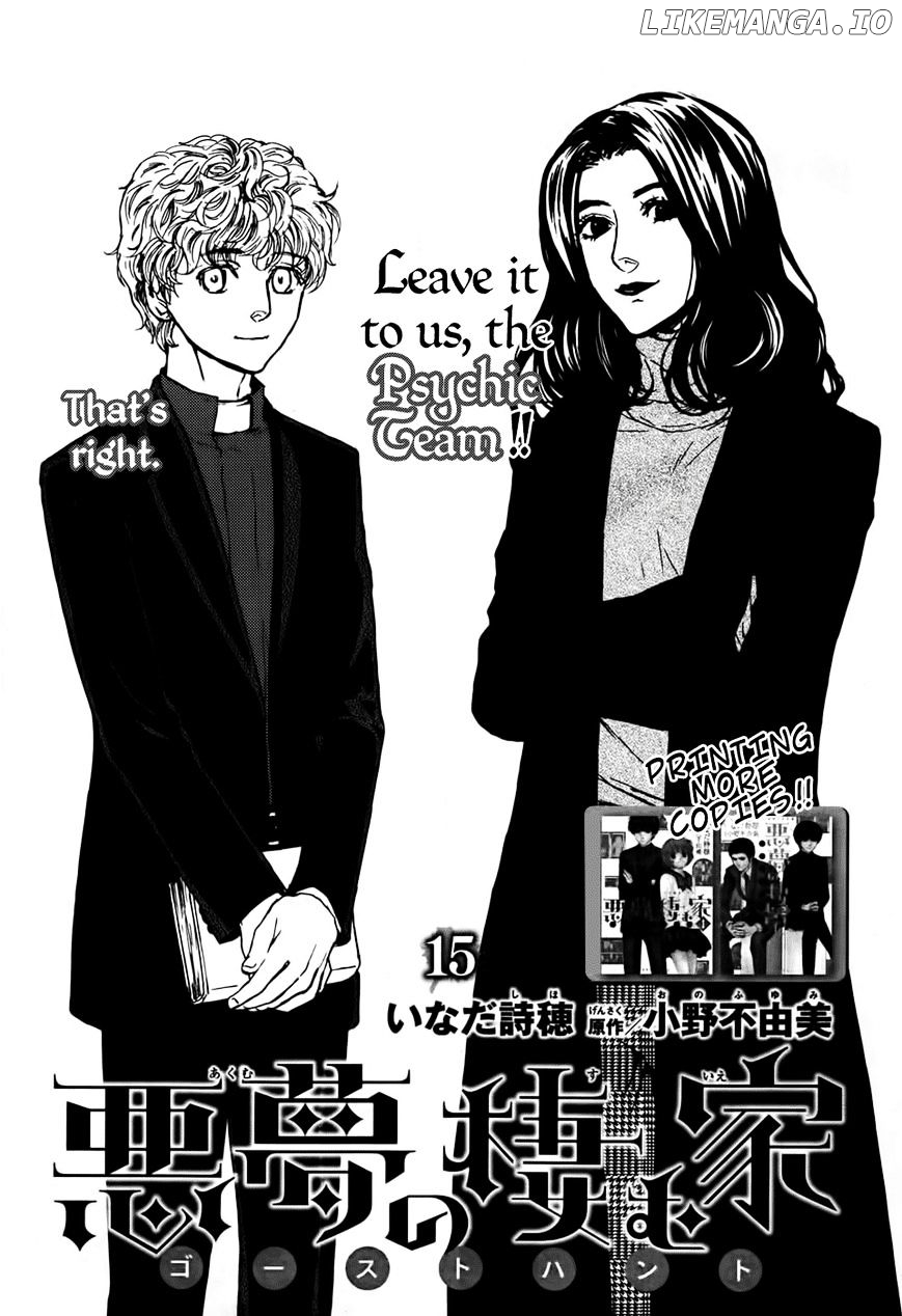 Akumu no Sumu Ie - Ghost Hunt chapter 15 - page 2
