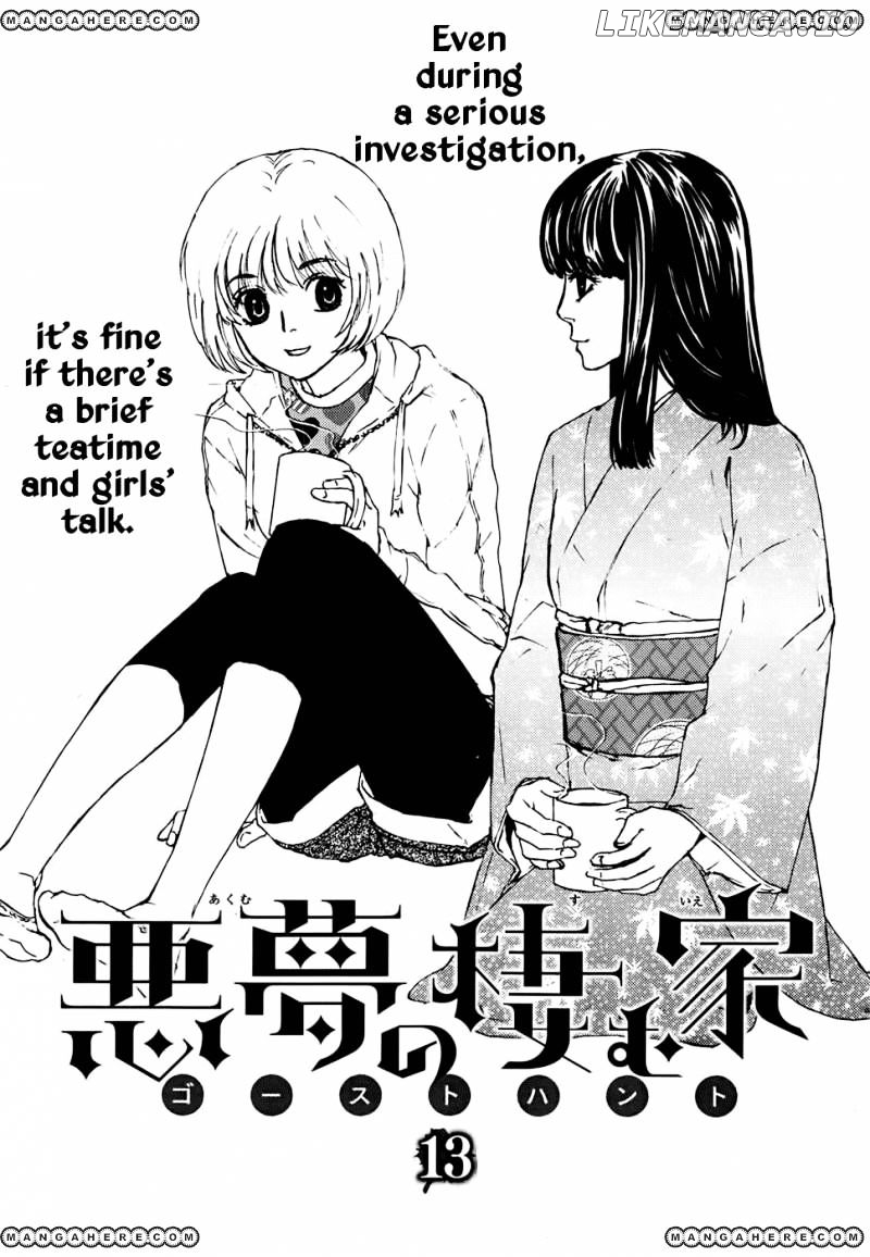 Akumu no Sumu Ie - Ghost Hunt chapter 13 - page 2
