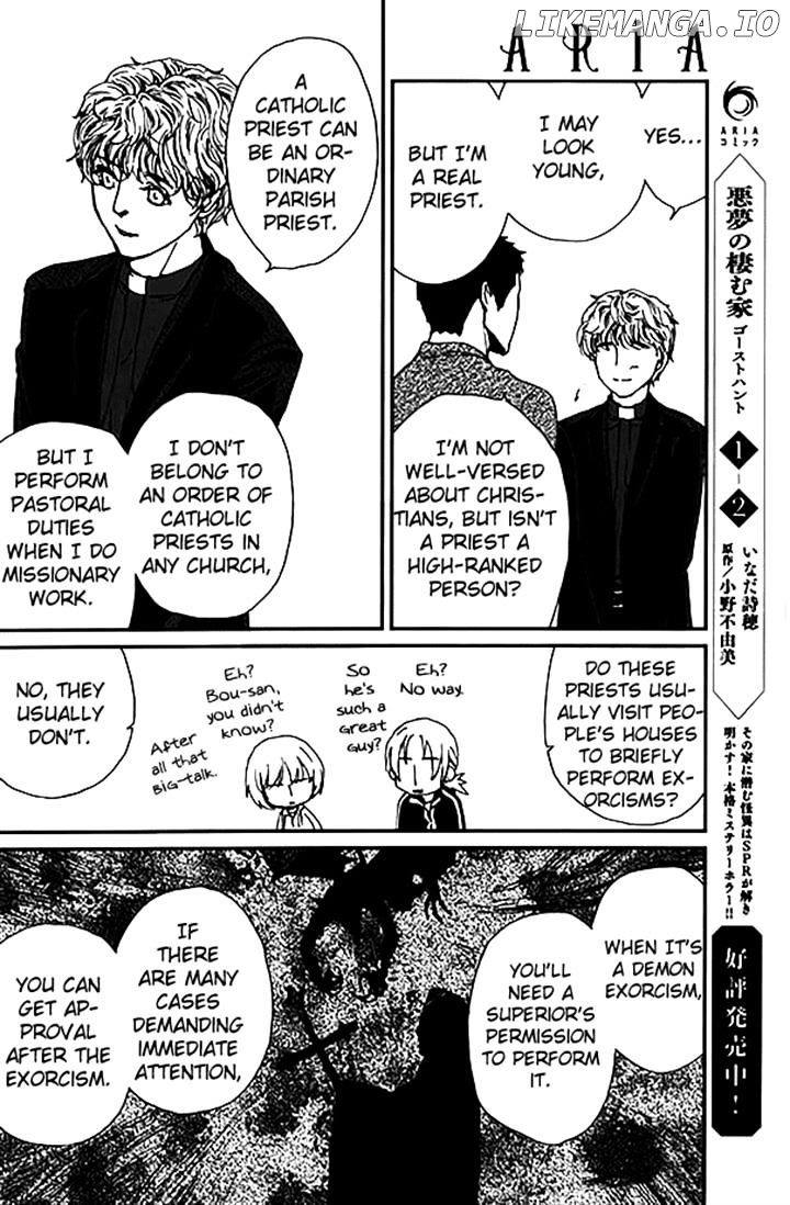 Akumu no Sumu Ie - Ghost Hunt chapter 11 - page 3