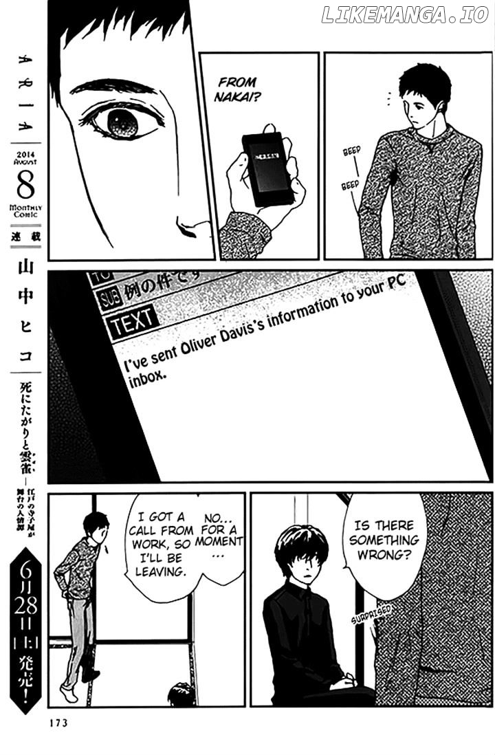 Akumu no Sumu Ie - Ghost Hunt chapter 11 - page 6