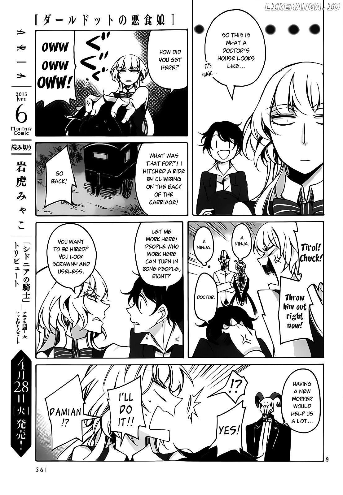Dhaldot no Akujiki Musume chapter 1 - page 9