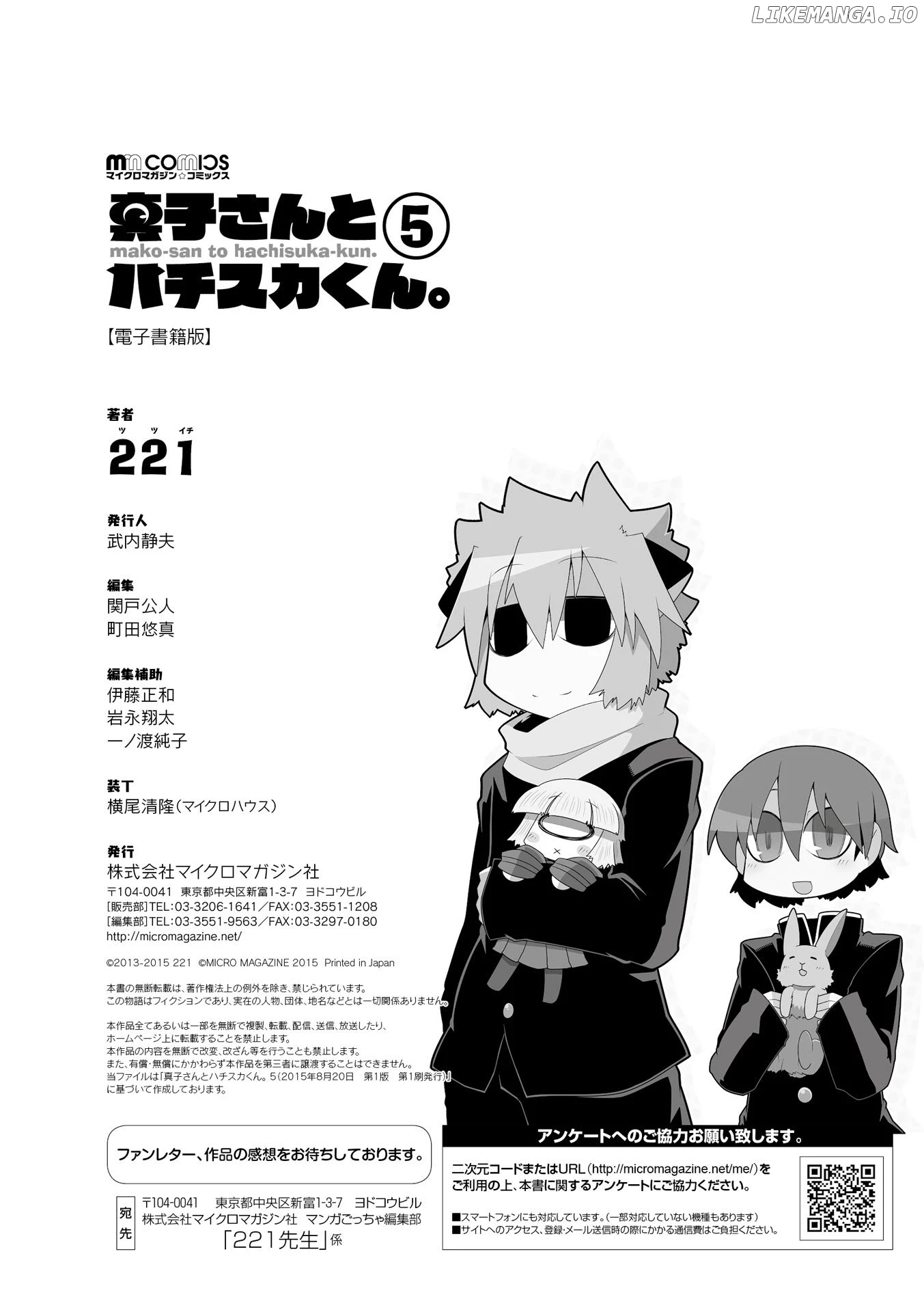 Mako-san to Hachisuka-kun. chapter 48.5 - page 10